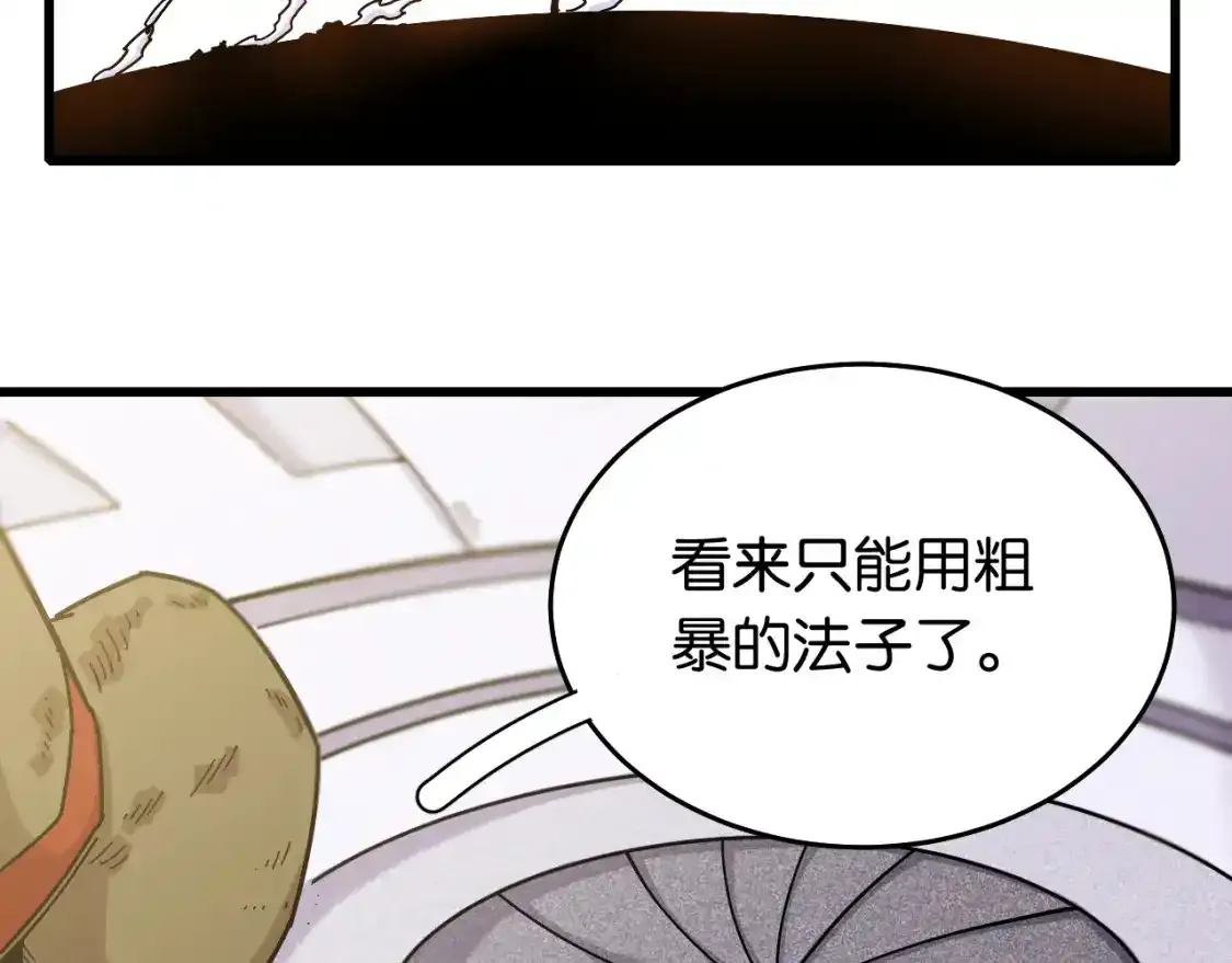 第127话 鸣神月的抉择83