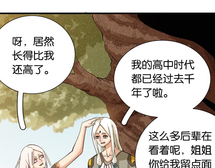 第97话 运动女孩2