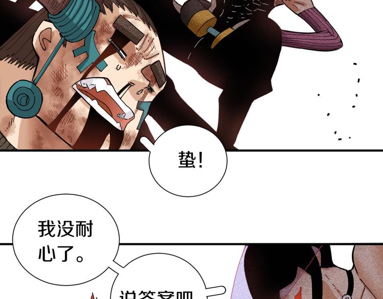 第33话 黑瞳石VS鬼麝！64