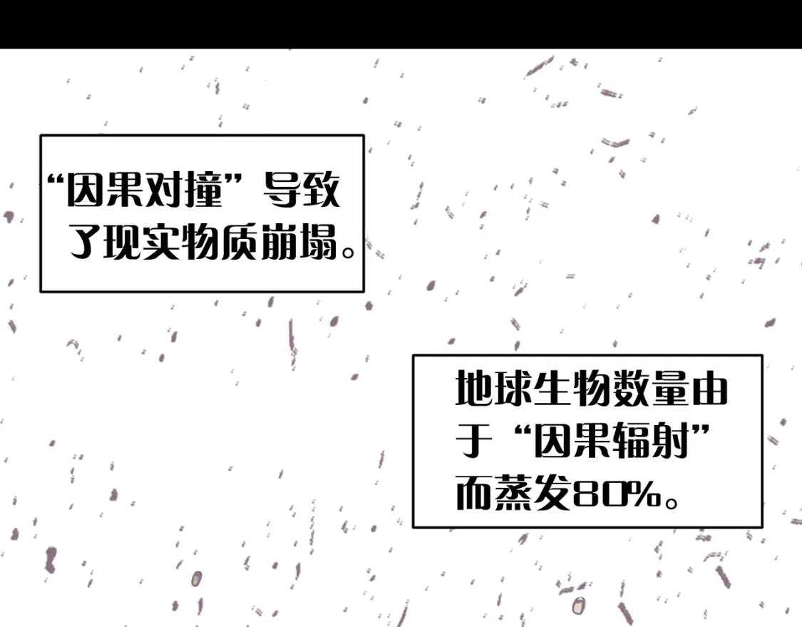 第171话 桃与末世之书77