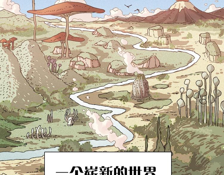 序章：新世界新秩序！24