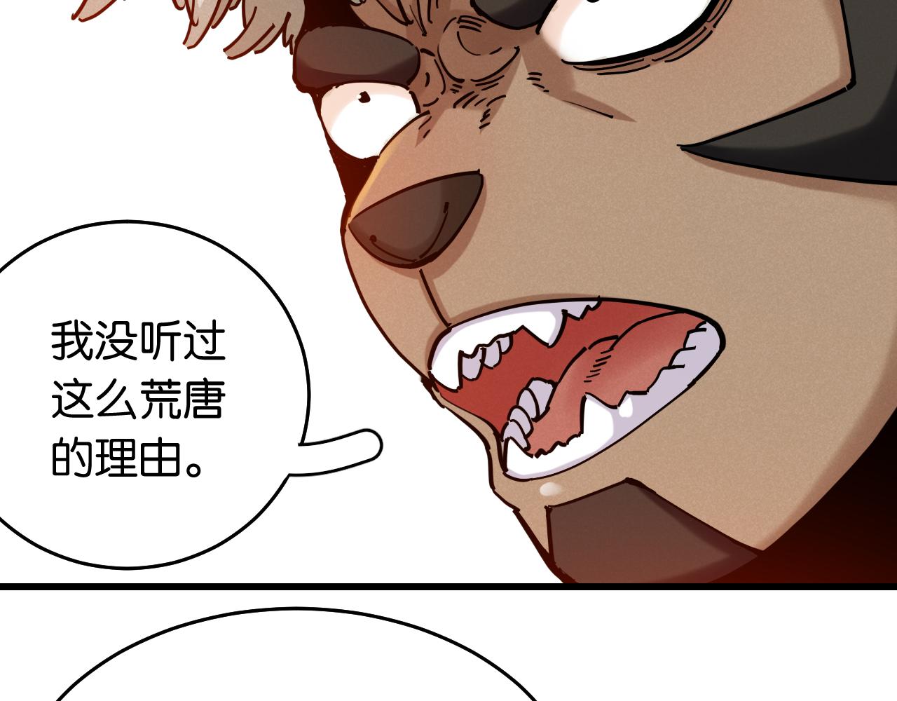第136话 黑瞳石VS蜜糖13