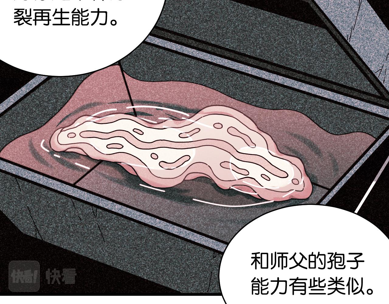 第109话 海蝶先生59
