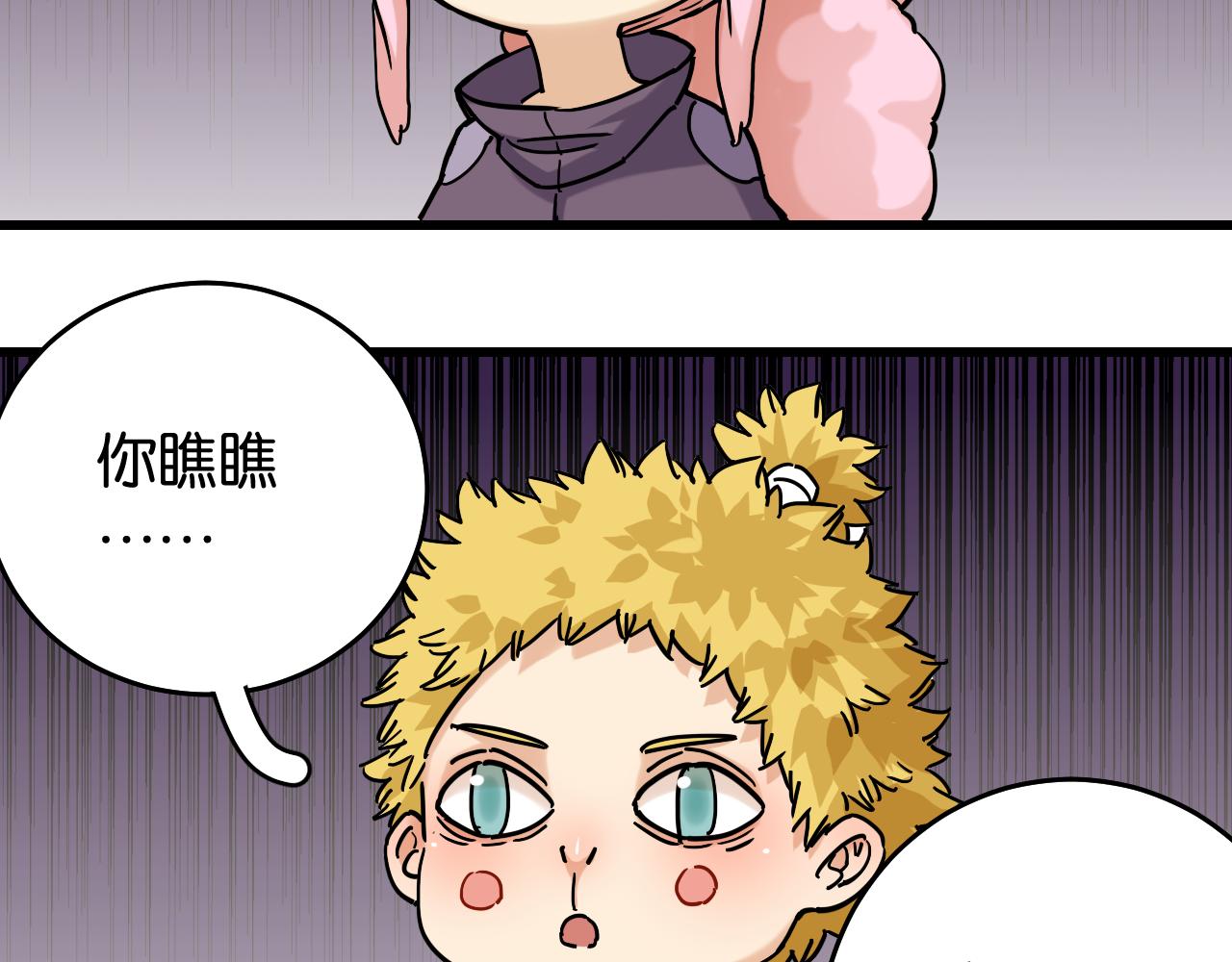 第133话 打起精神来！59