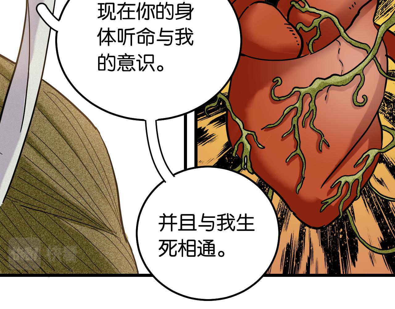 第132话 生与死46