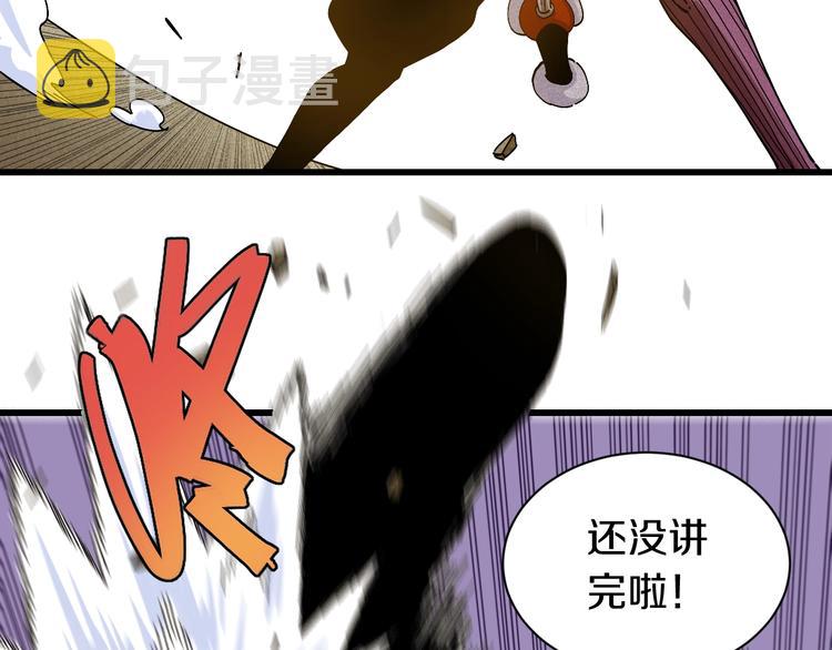第58话 黑瞳石VS镰84