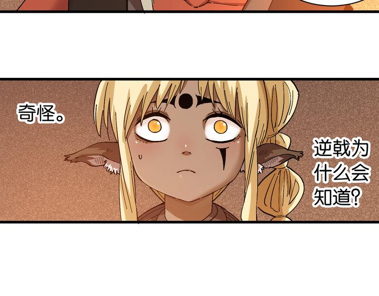 第85话 墨先生87