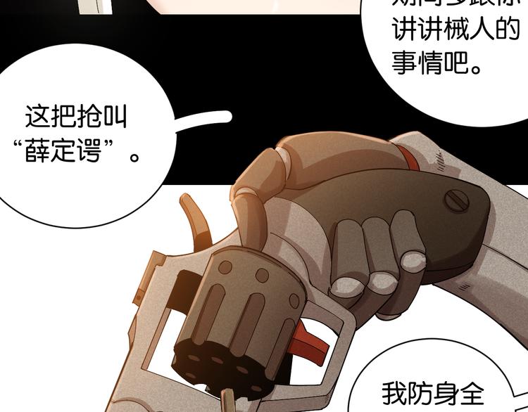 第71话 白木与比尔23