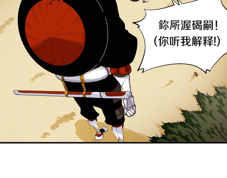 第42话 透明的灰银23