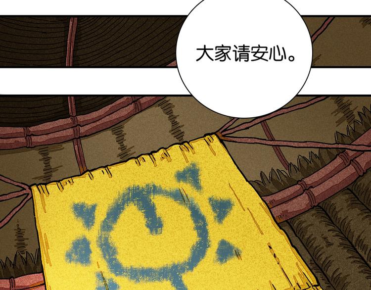 第7话  狮子山！12