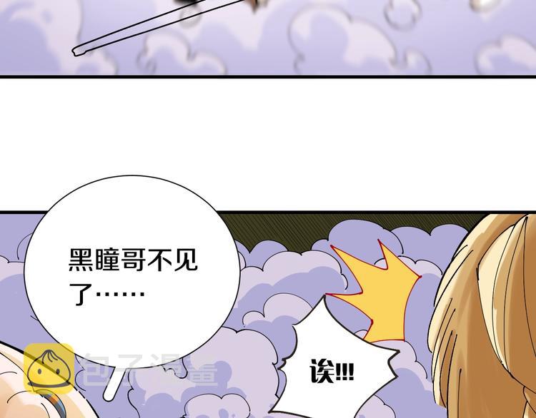 第38话 替补位众人！79
