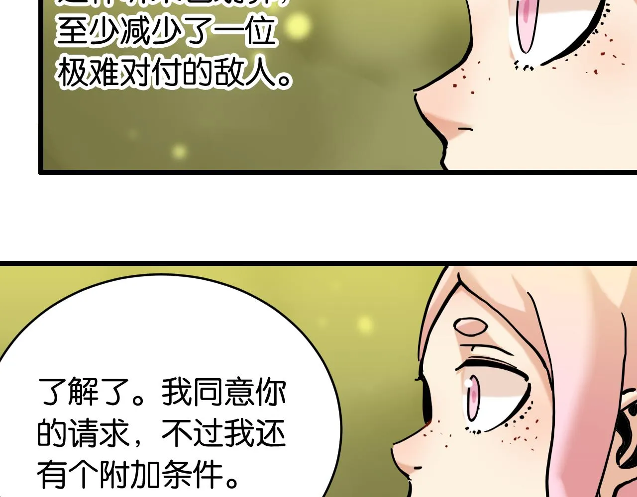 第157话 男孩的秘密34