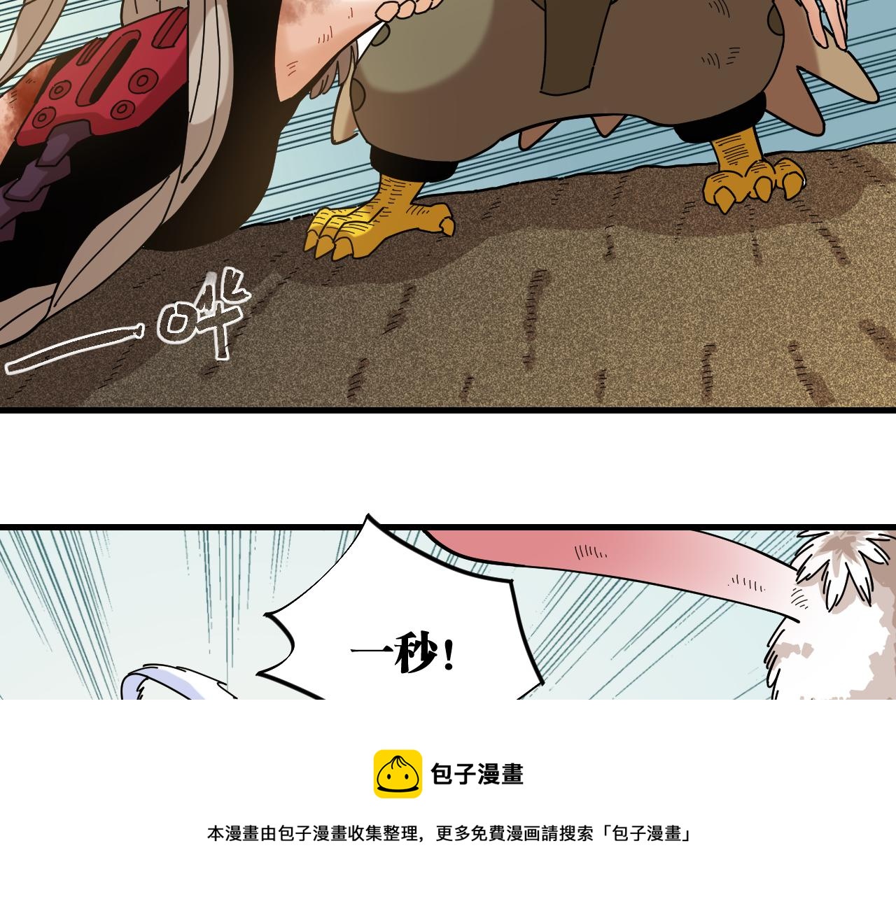 第119话 强力的妹妹48