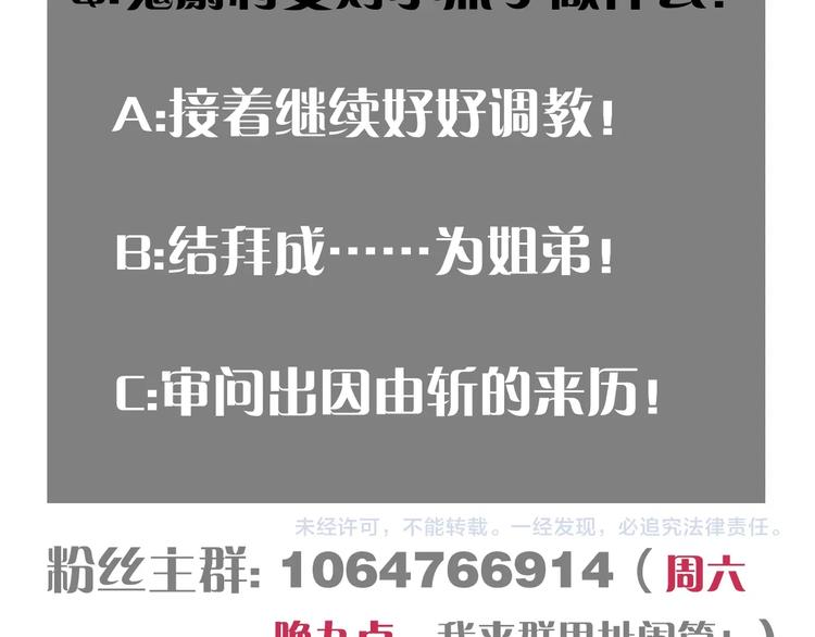 第35话  鬼麝与牙夫人！93