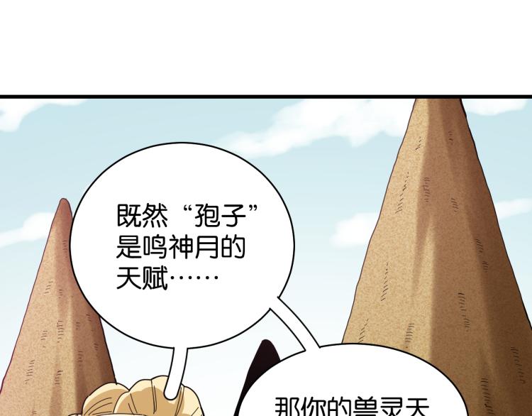 第98话 傻子竟是我自己37