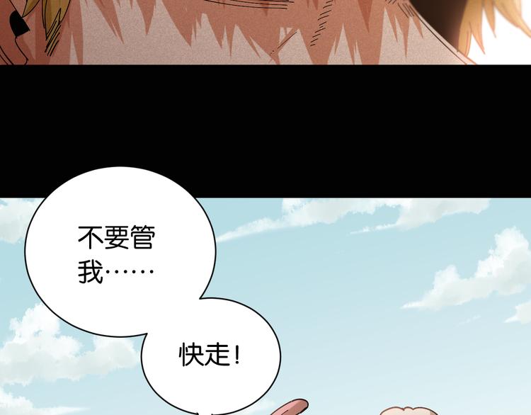 第75话 请记住我以前的样子11