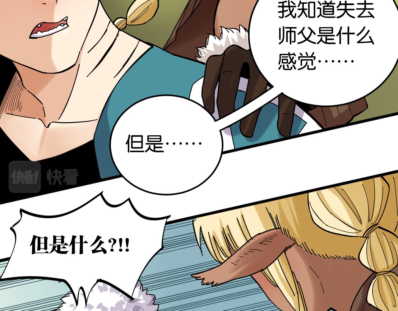 第133话 打起精神来！48