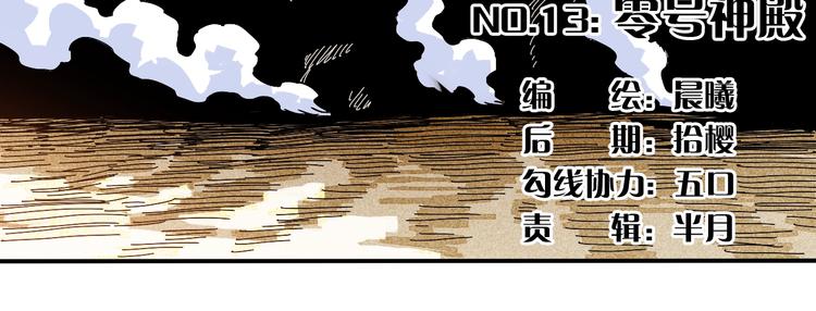 第13话 零号神殿！16