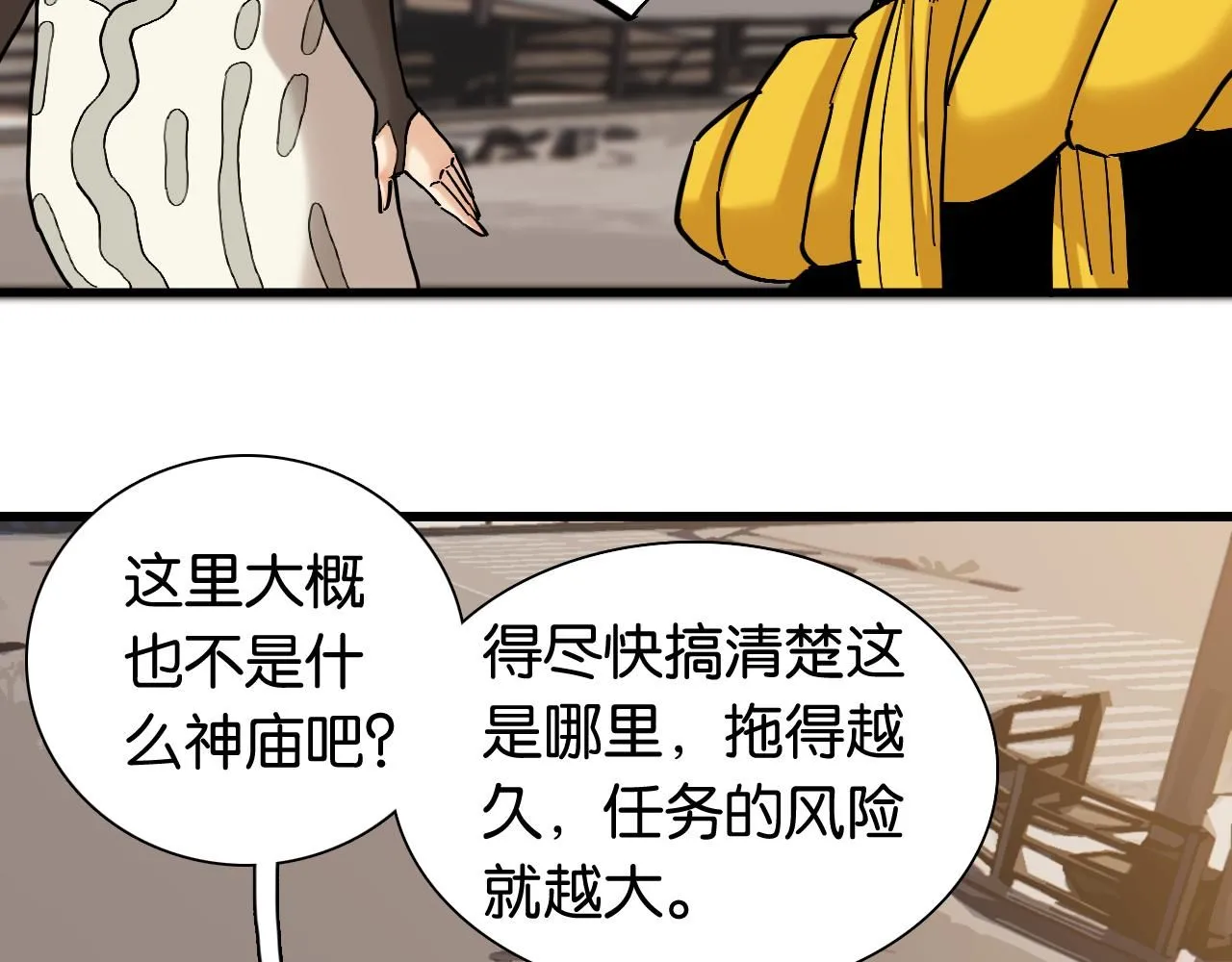 第165话 神祇与神祇7