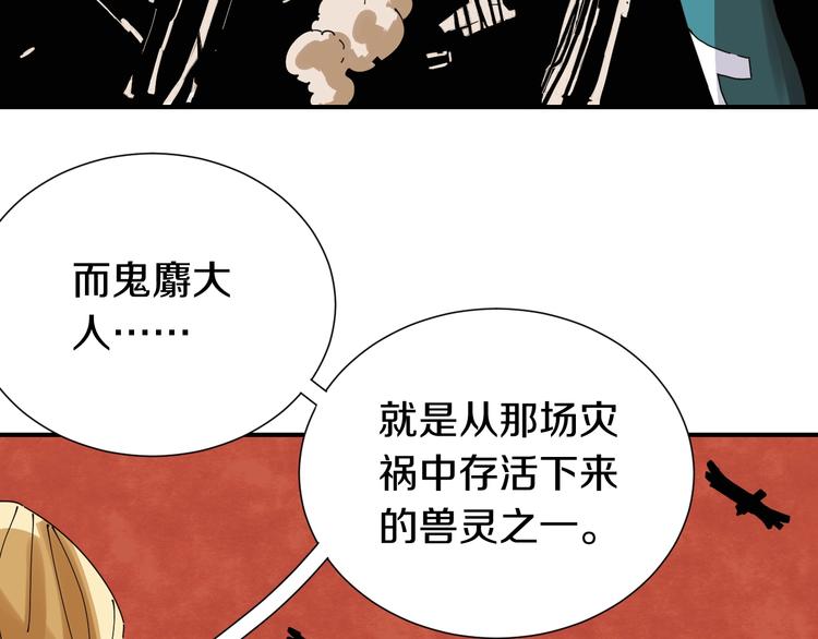 第31话 出发！羚角村！90