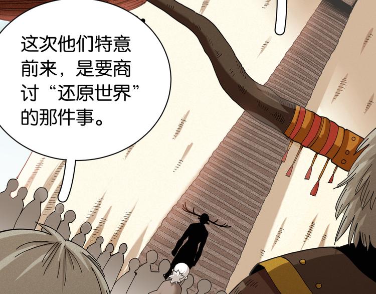 第70话 白木与鬼麝74