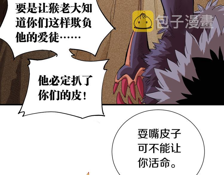 第41话 迷失裂谷！42