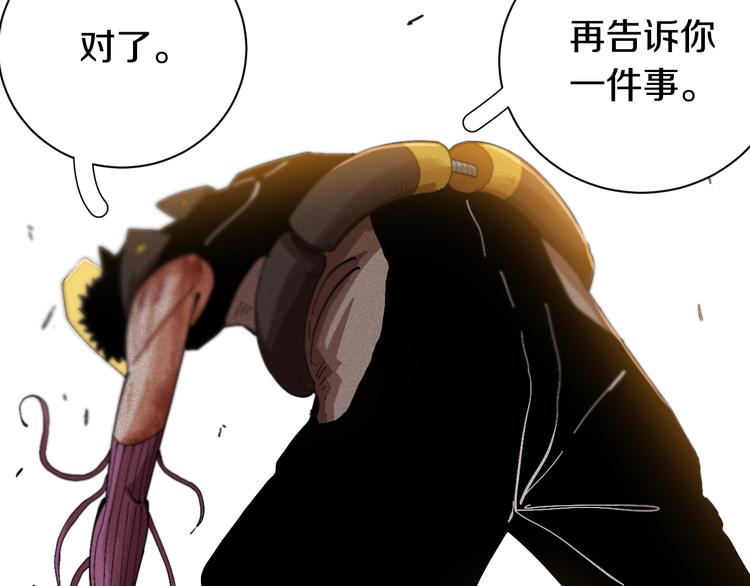 第58话 黑瞳石VS镰75