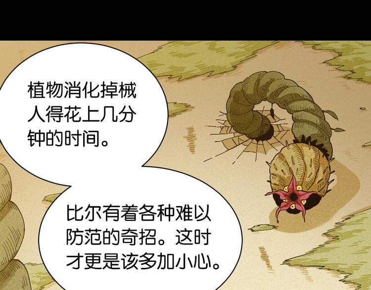 第78话 鸣神月的植物庭院59