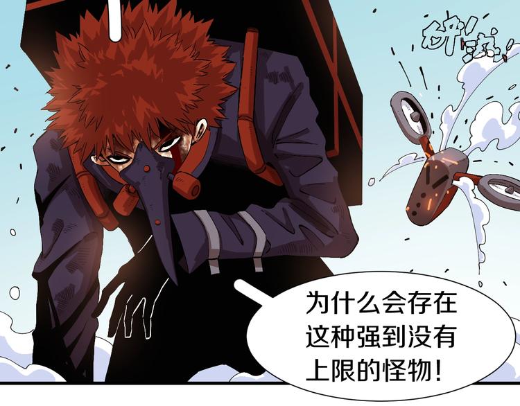 第40话 不败的鬼麝！61