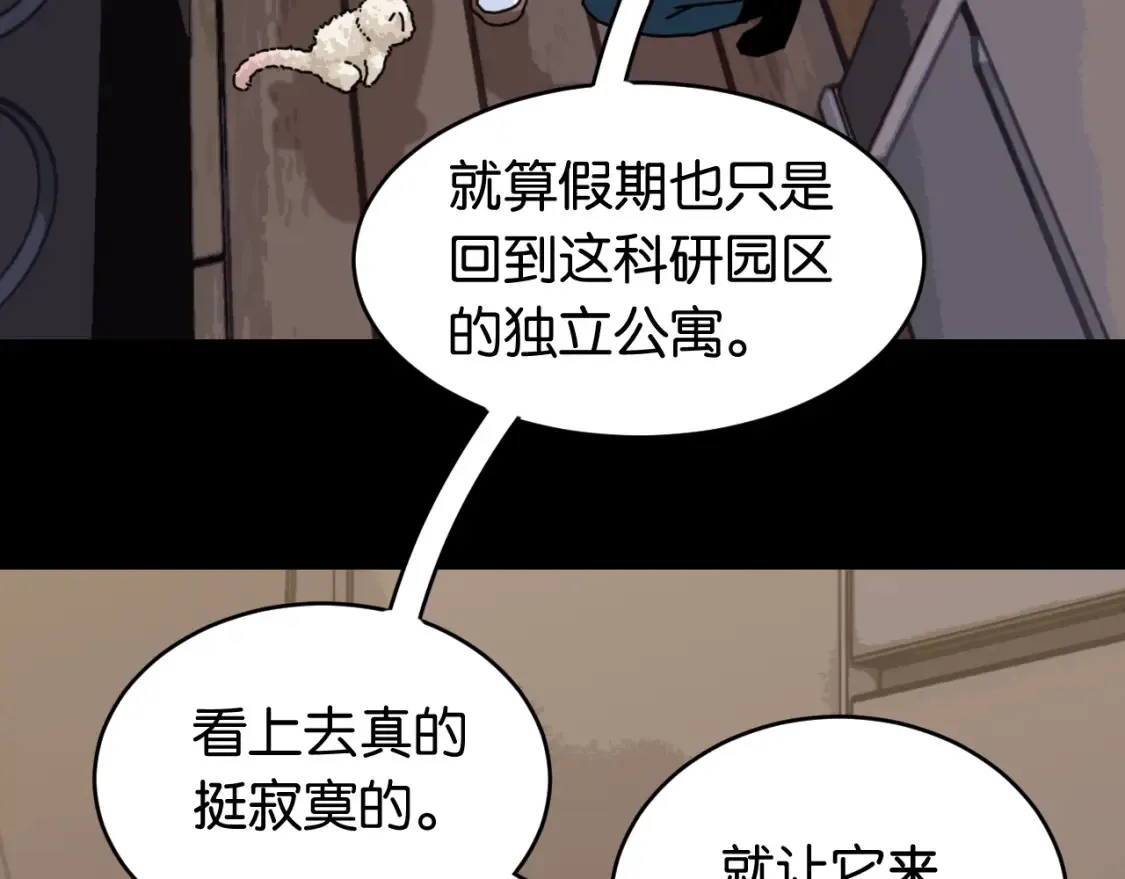 第178话 大猫36