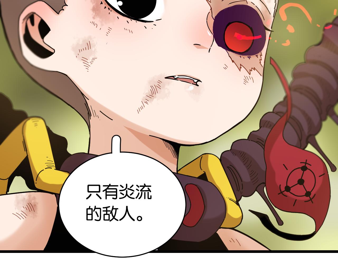 第119话 强力的妹妹91