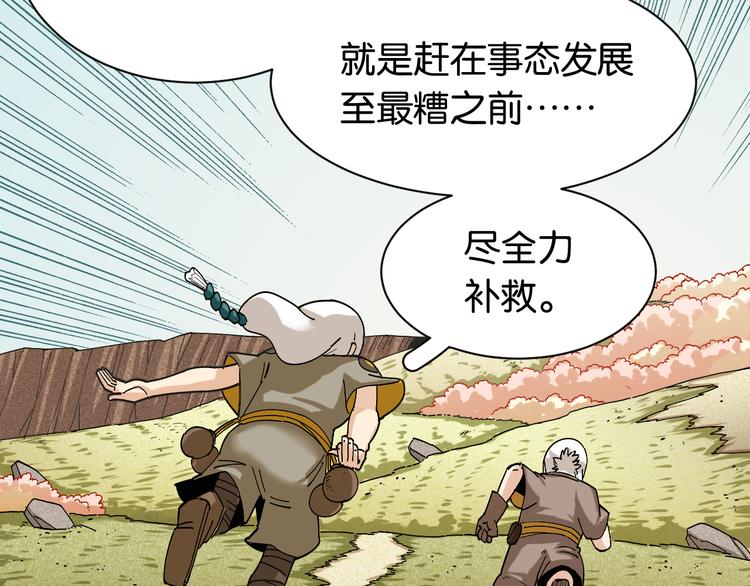 第74话 绝境74