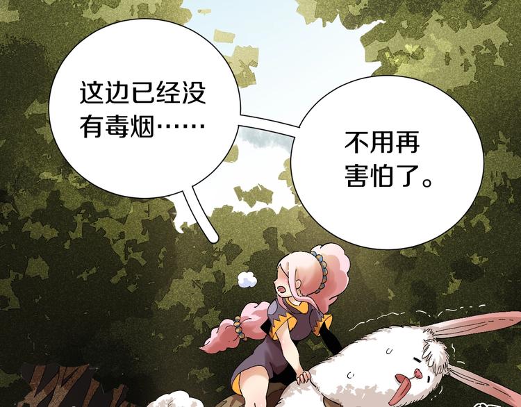 第41话 迷失裂谷！4
