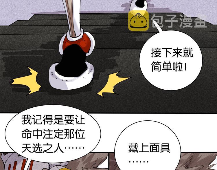 第13话 零号神殿！57