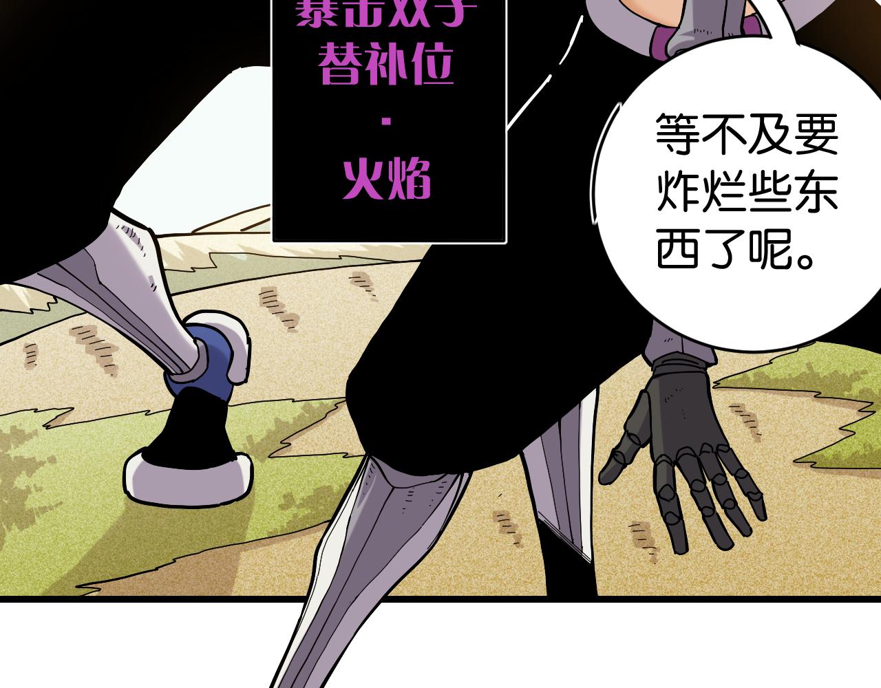 第144话 新黑崎八侍29