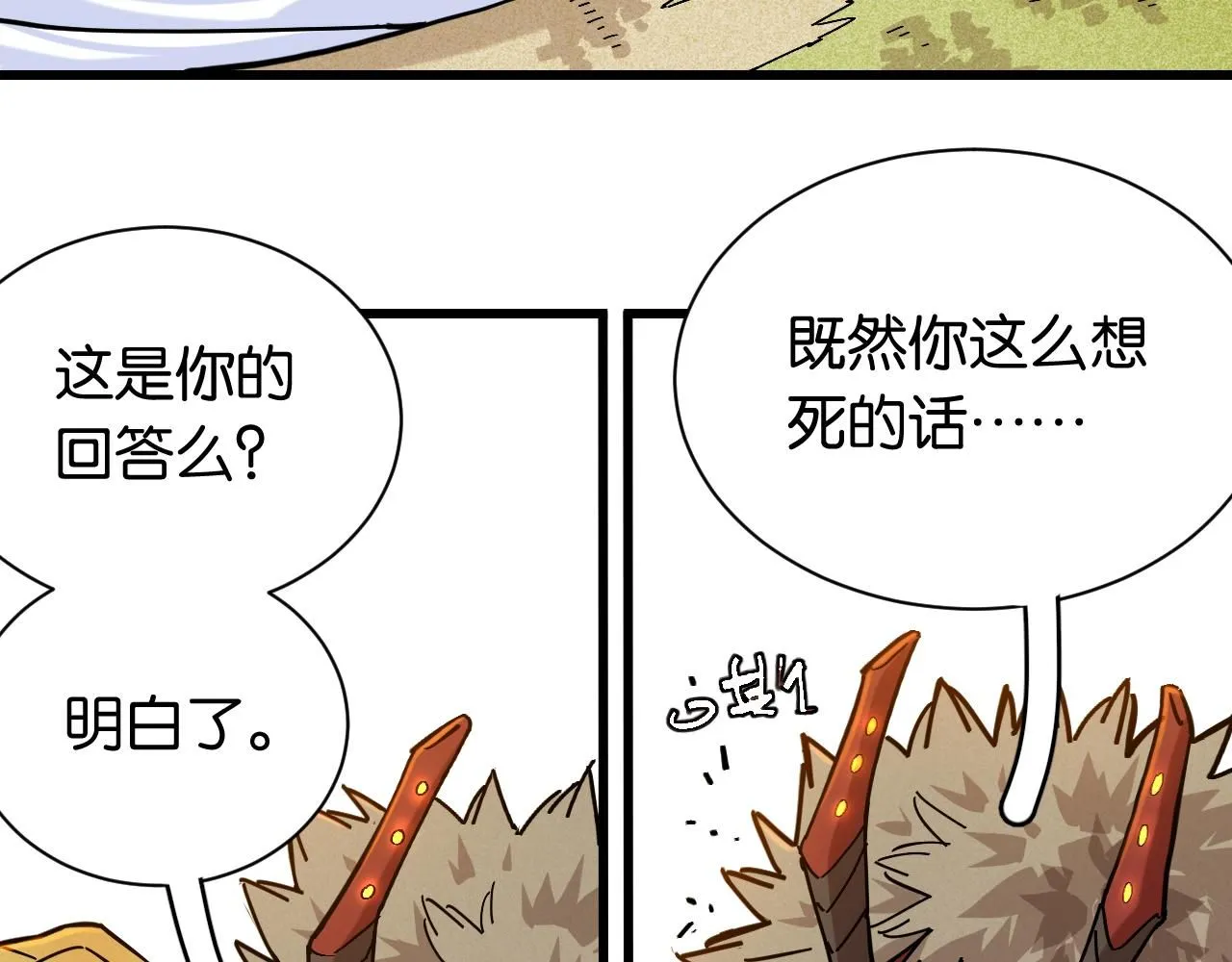 第160话 黑瞳石VS寒武60