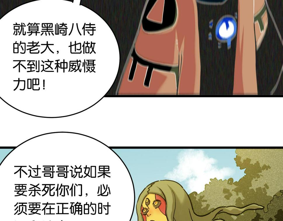 第148话 奥陶登场52