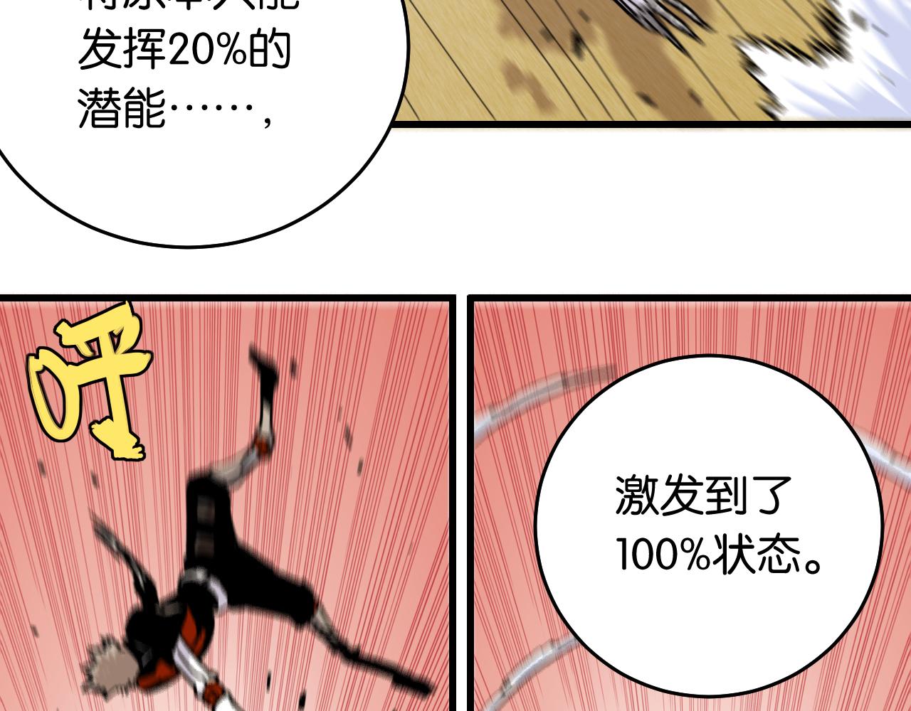 第139话 食梦地懒42