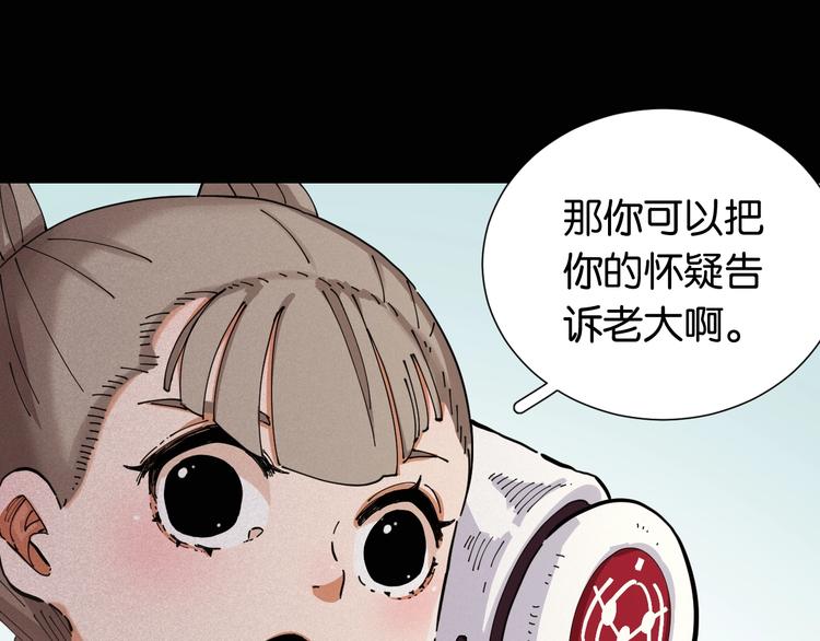 第23话 牙套一定要带好！23
