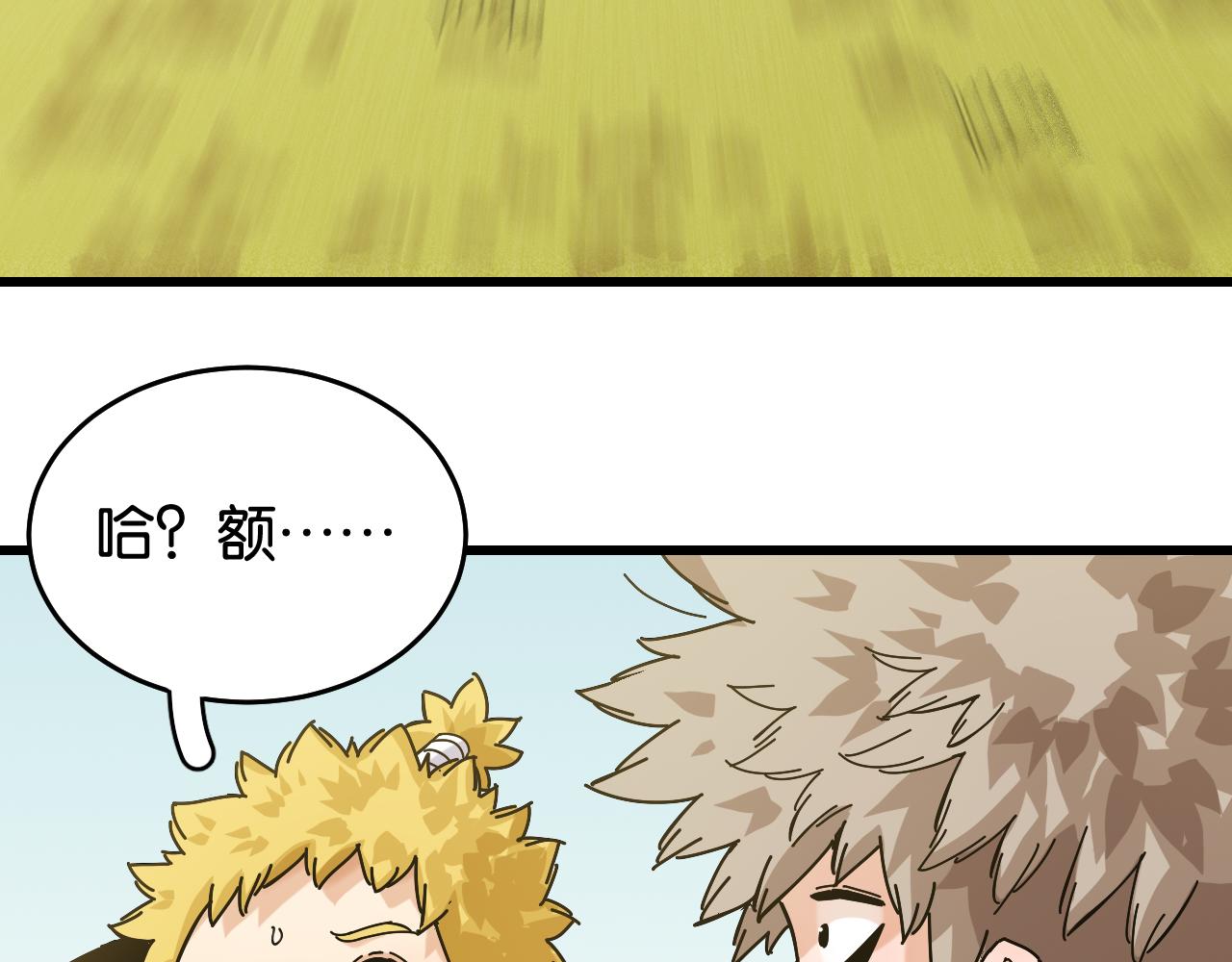 第134话 再见白羽村42