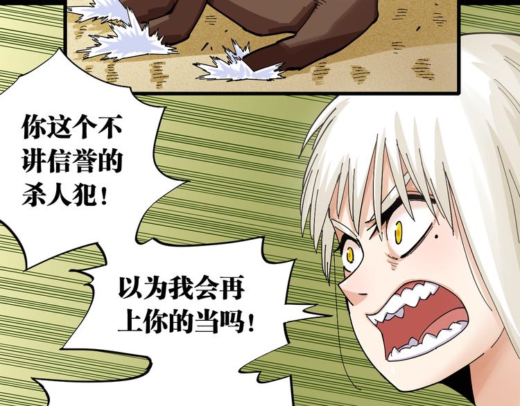 第78话 鸣神月的植物庭院19