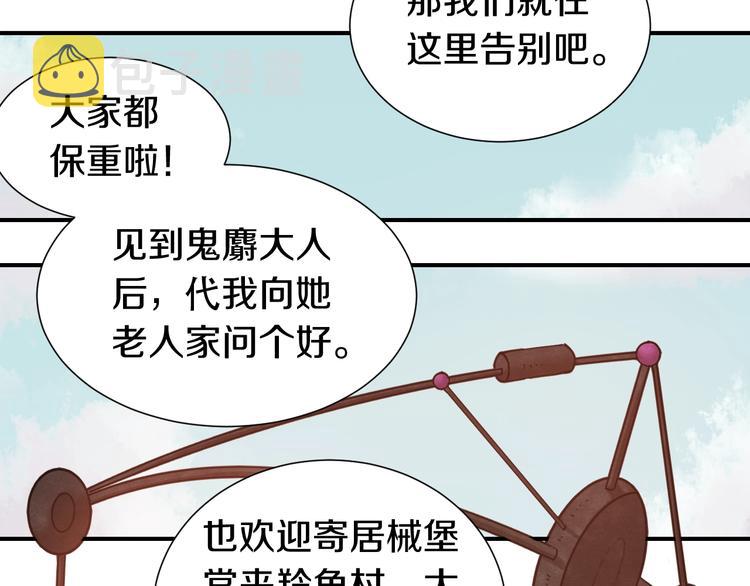 第31话 出发！羚角村！22