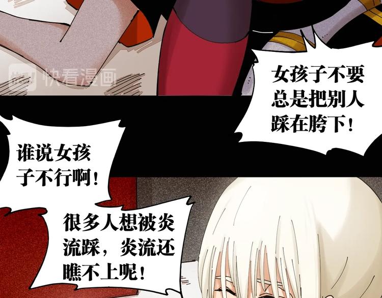 第16话 黑崎八恃！60