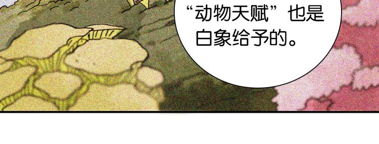 第12话 面具与巨像！76