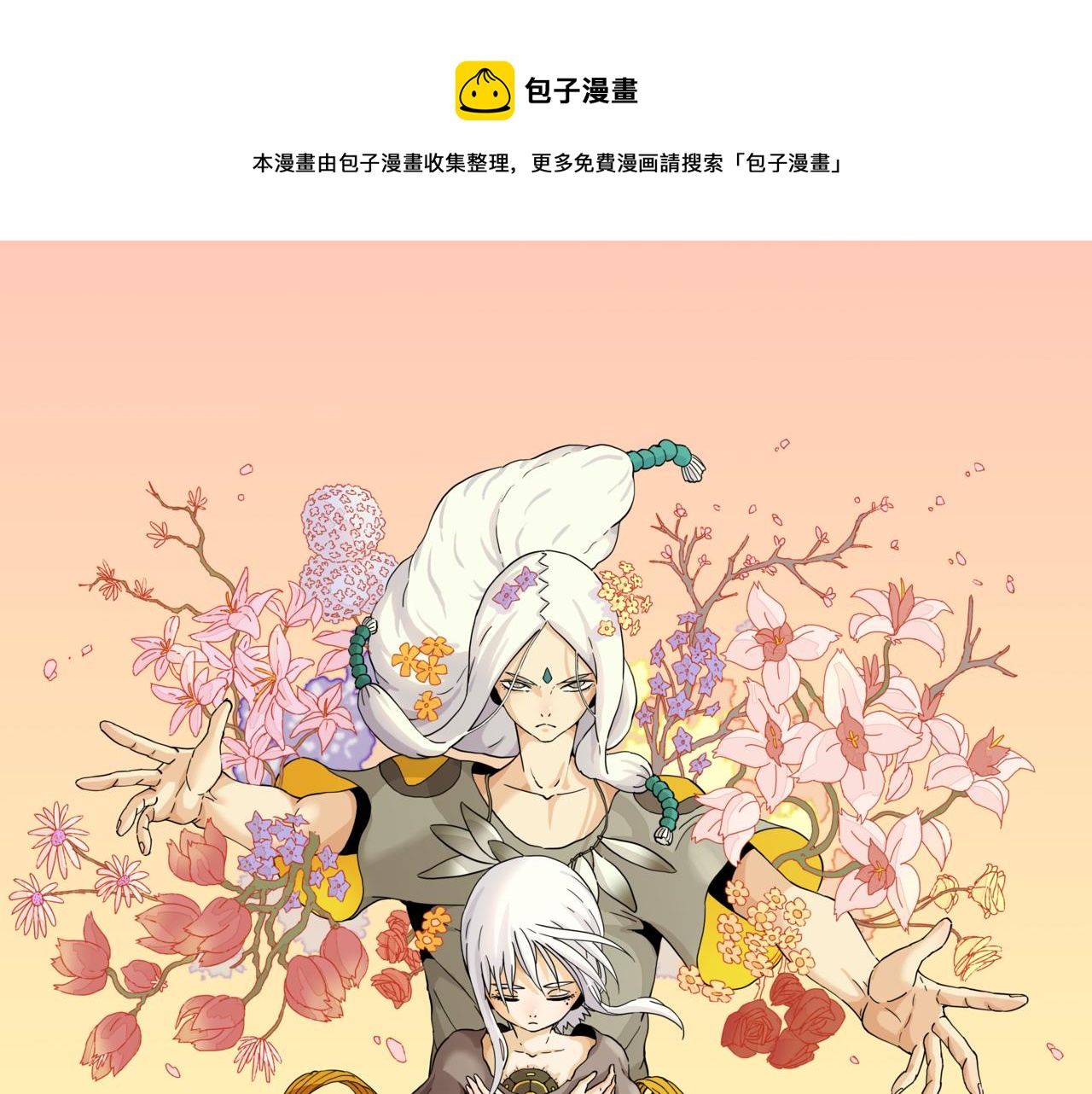 第142话 因由，斩！0