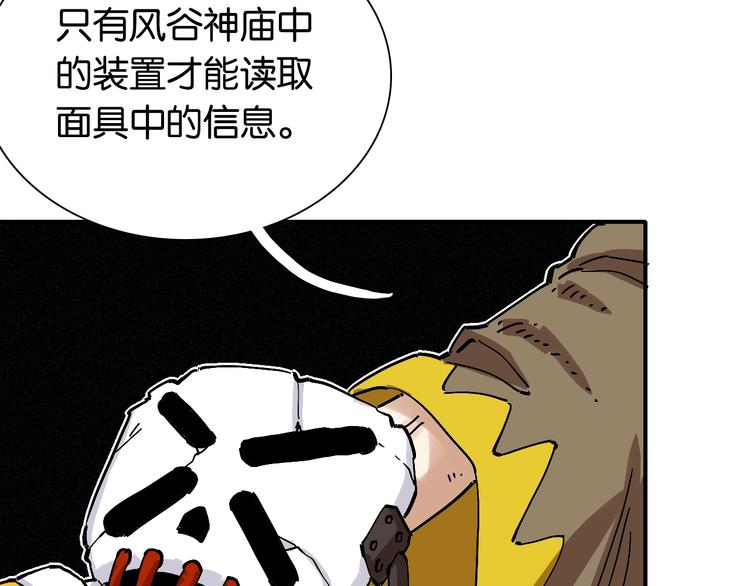 第4话 入侵者来袭？53