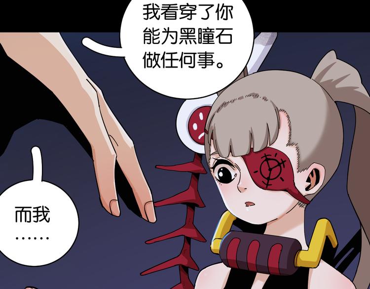 第90话 清水康与墨先生70