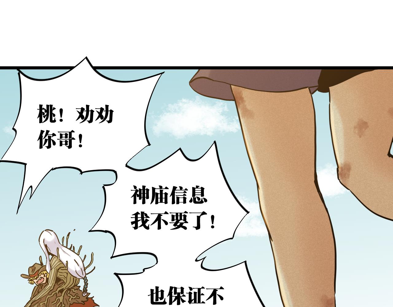 第132话 生与死68