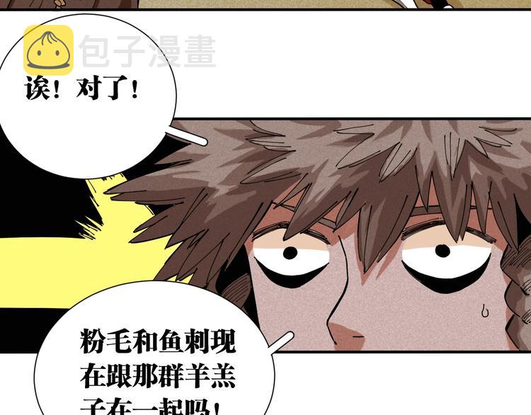 第27话 偏见与冲突！78