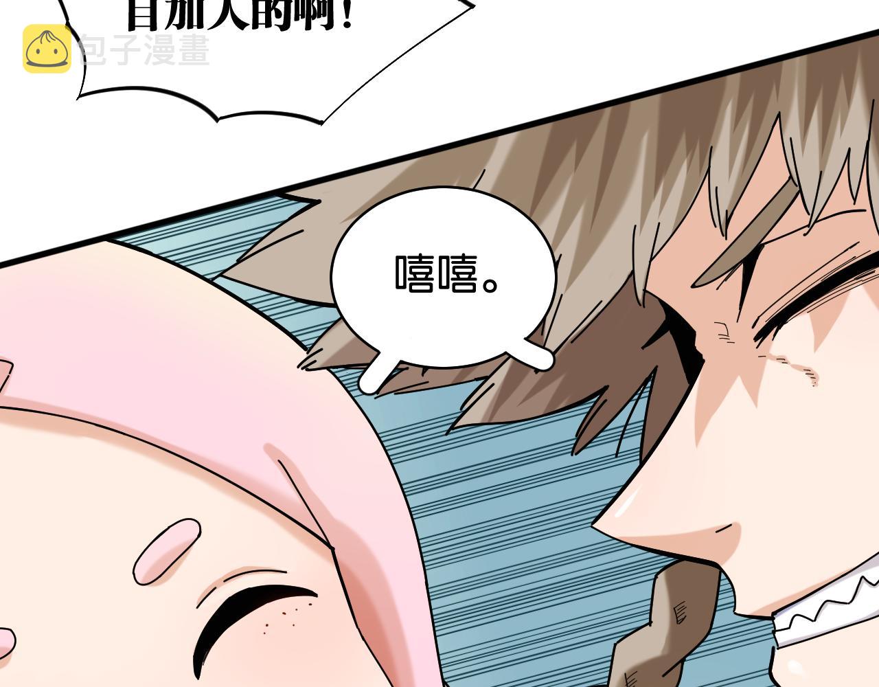 第116话 是主角就一起战斗！117
